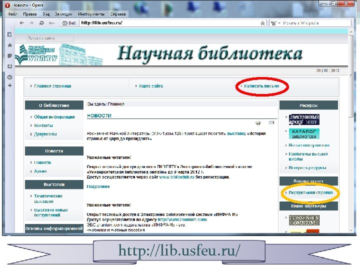 http: //lib. usfeu. ru/ 