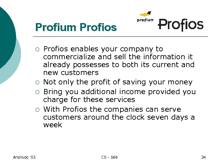 Profium Profios ¡ ¡ Απρίλιος '03 Profios enables your company to commercialize and sell