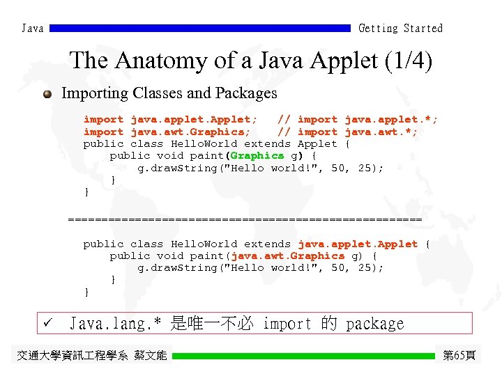 Java Getting Started The Anatomy of a Java Applet (1/4) Importing Classes and Packages