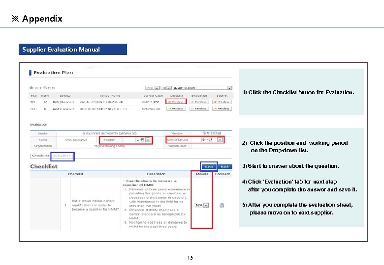 ※ Appendix Supplier Evaluation Manual 1) Click the Checklist button for Evaluation. 2) Click