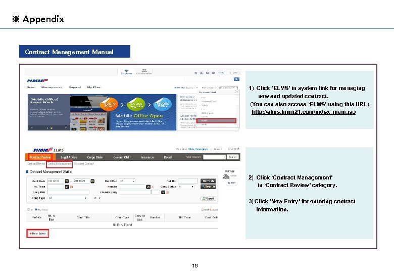 ※ Appendix Contract Management Manual 1) Click ‘ELMS’ in system link for managing new