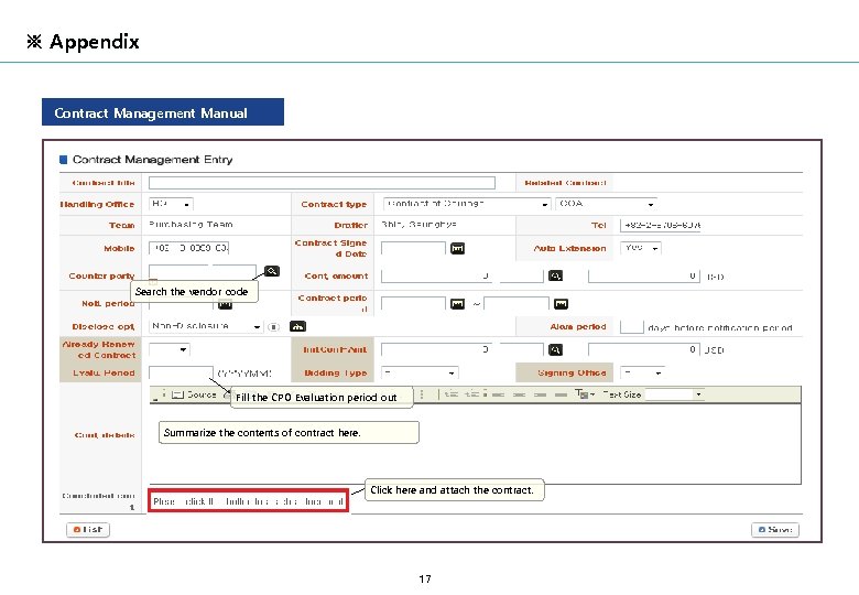 ※ Appendix Contract Management Manual Search the vendor code Fill the CPO Evaluation period