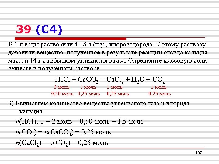 Реакция оксида цинка с хлором
