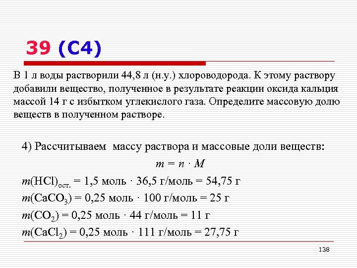 Реакция оксида кальция с медью