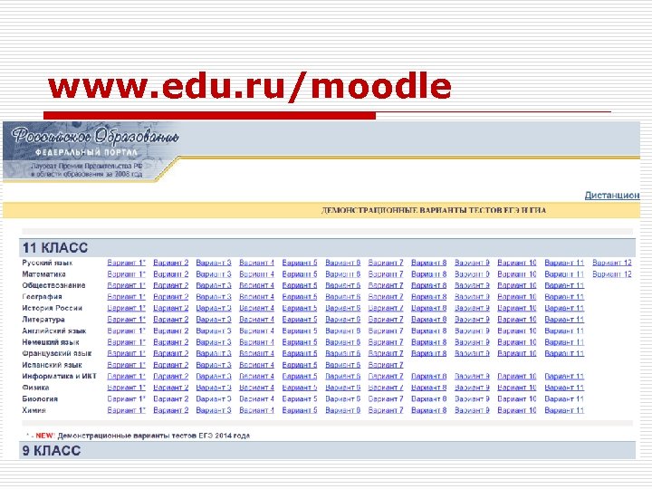 www. edu. ru/moodle 157 