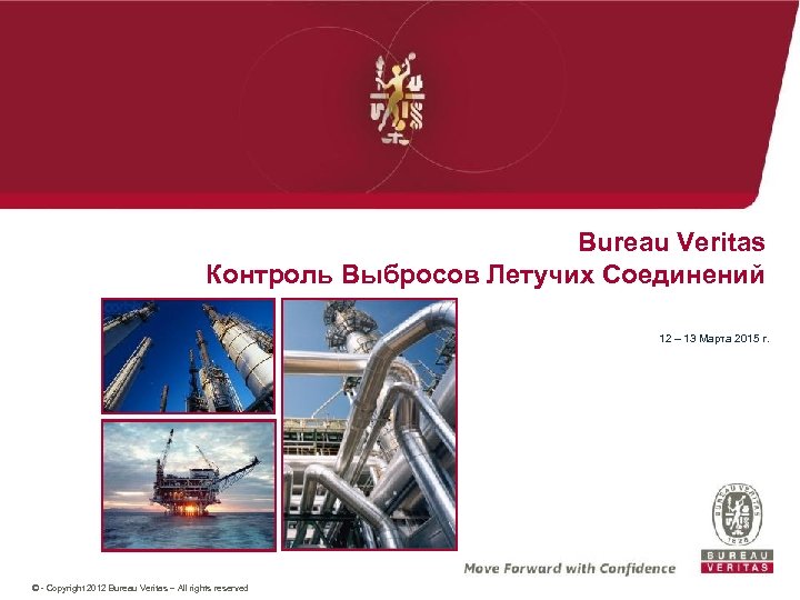 Bureau Veritas Контроль Выбросов Летучих Соединений 12 – 13 Марта 2015 г. © -