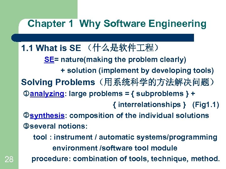 Chapter 1 Why Software Engineering 1. 1 What is SE （什么是软件 程） SE= nature(making