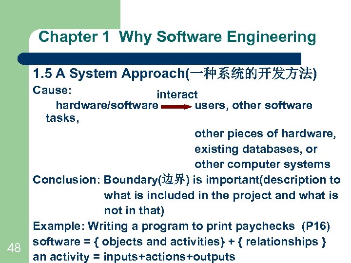 Chapter 1 Why Software Engineering 1. 5 A System Approach(一种系统的开发方法) Cause: interact hardware/software users,