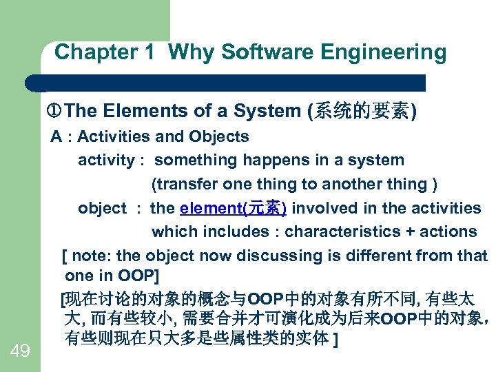 Chapter 1 Why Software Engineering The Elements of a System (系统的要素) 49 A :