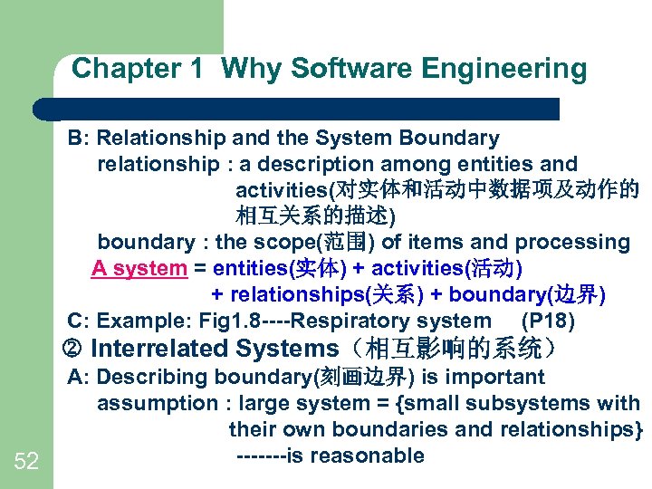 Chapter 1 Why Software Engineering B: Relationship and the System Boundary relationship : a