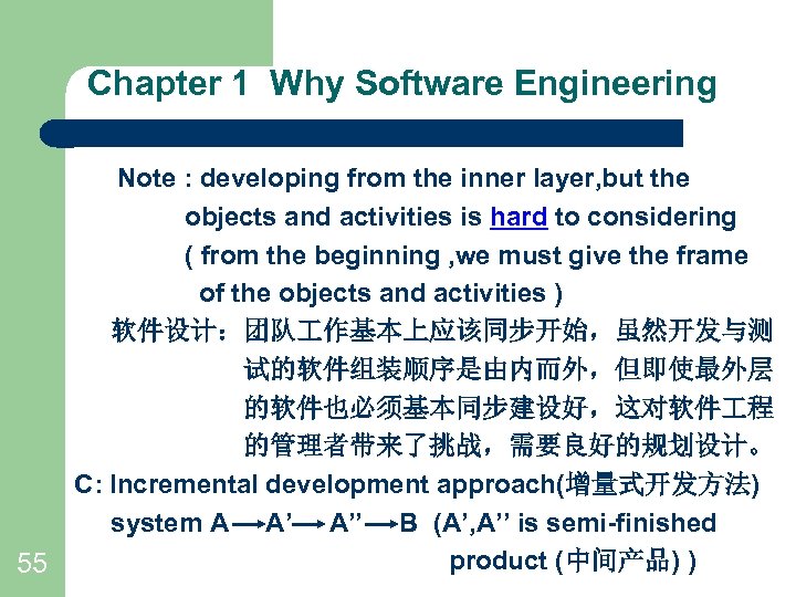 Chapter 1 Why Software Engineering Note : developing from the inner layer, but the