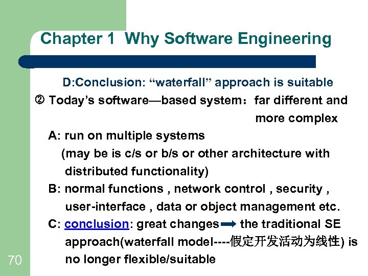 Chapter 1 Why Software Engineering D: Conclusion: “waterfall” approach is suitable Today’s software—based system：far