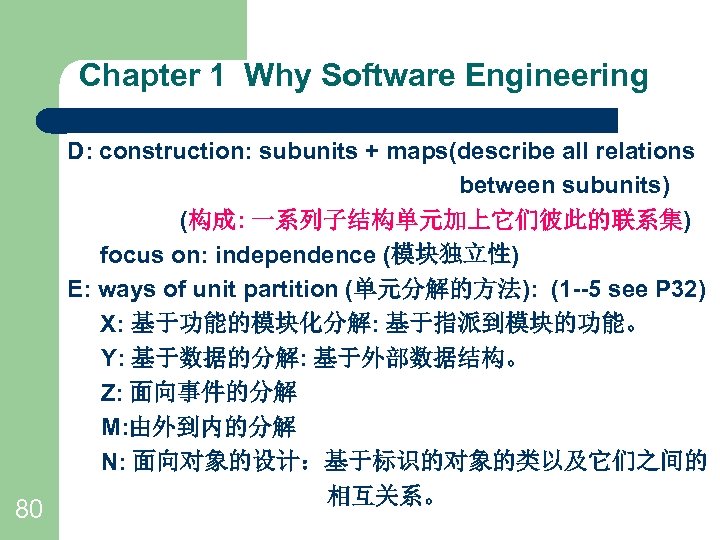 Chapter 1 Why Software Engineering 80 D: construction: subunits + maps(describe all relations between