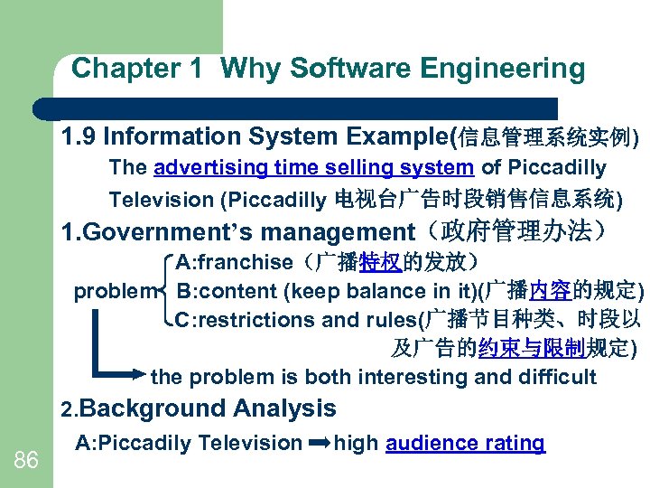 Chapter 1 Why Software Engineering 1. 9 Information System Example(信息管理系统实例) The advertising time selling