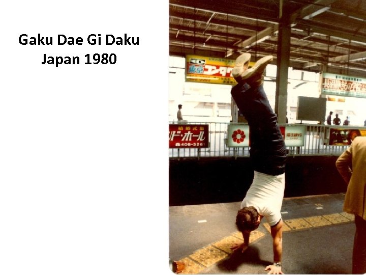Gaku Dae Gi Daku Japan 1980 