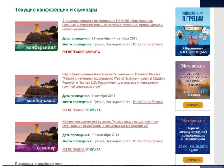 НАЦИОНАЛЬНЫЙ ЭЛЕКТРОННО-ИНФОРМАЦИОННЫЙ КОНСОРЦИУМ 