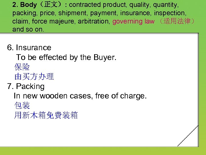 2. Body（正文）: contracted product, quality, quantity, packing, price, shipment, payment, insurance, inspection, claim, force