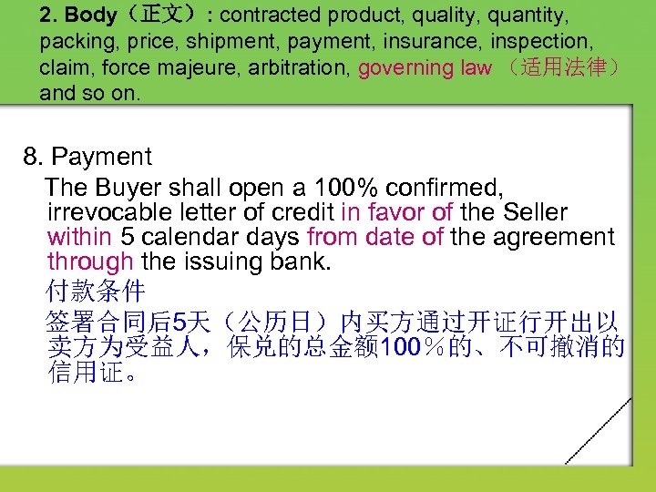 2. Body（正文）: contracted product, quality, quantity, packing, price, shipment, payment, insurance, inspection, claim, force