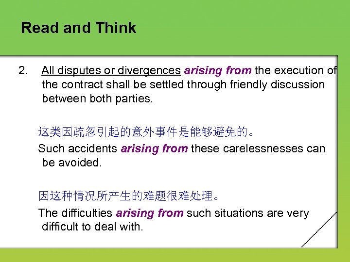 Read and Think 2. All disputes or divergences arising from the execution of the