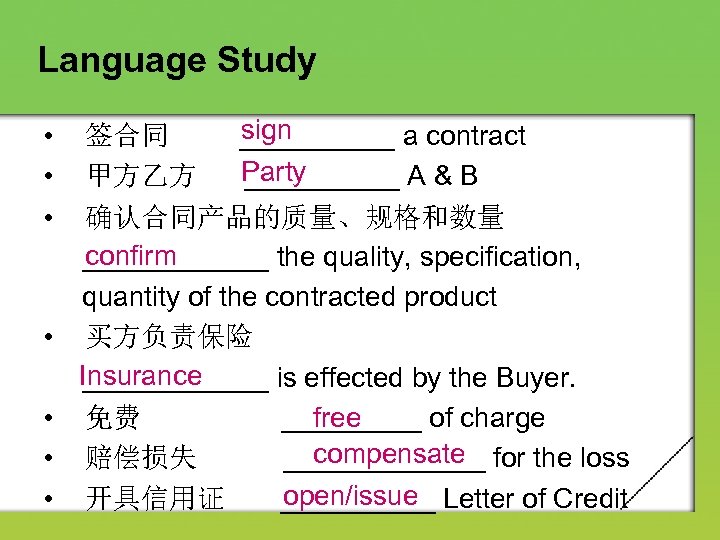 Language Study sign • 签合同 _____ a contract Party • 甲方乙方 _____ A &