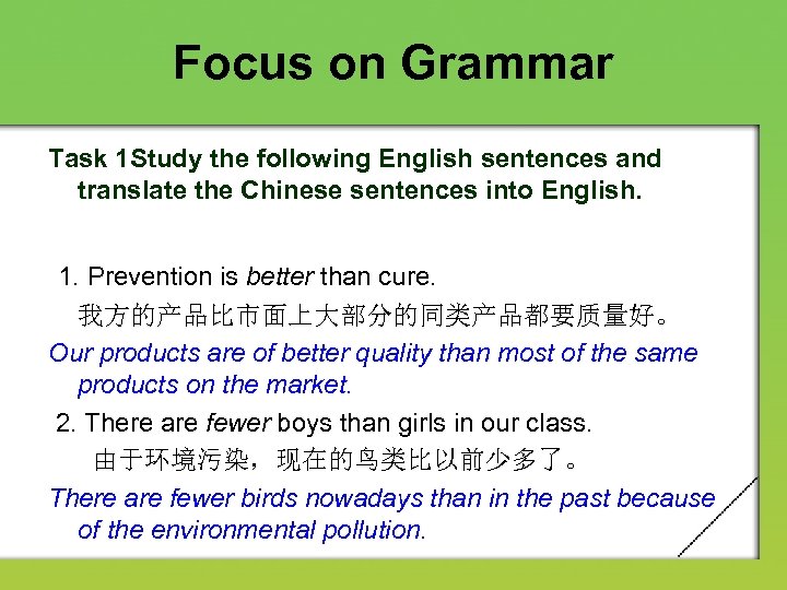 Focus on Grammar Task 1 Study the following English sentences and translate the Chinese