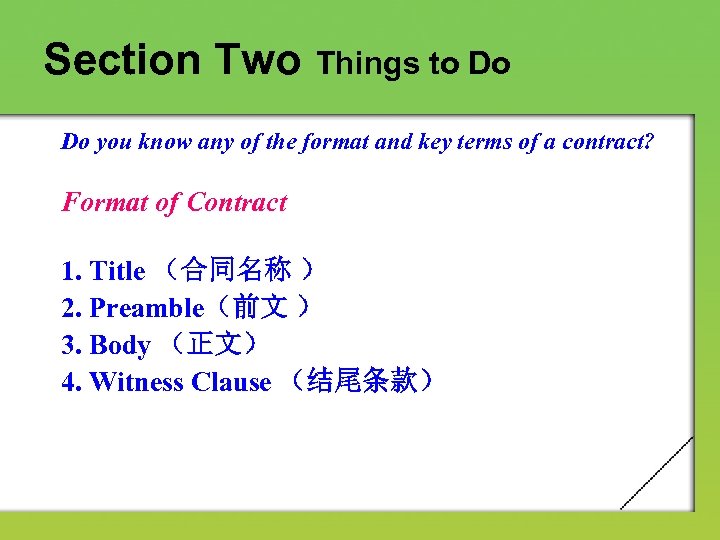 Section Two Things to Do you know any of the format and key terms