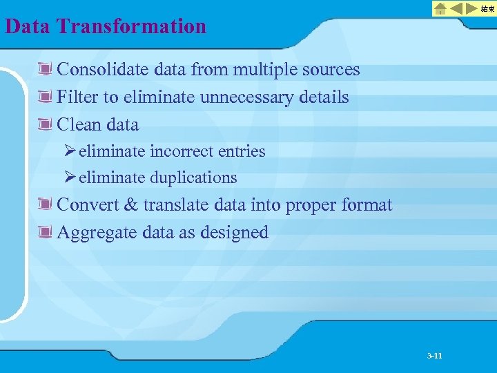 結束 Data Transformation Consolidate data from multiple sources Filter to eliminate unnecessary details Clean