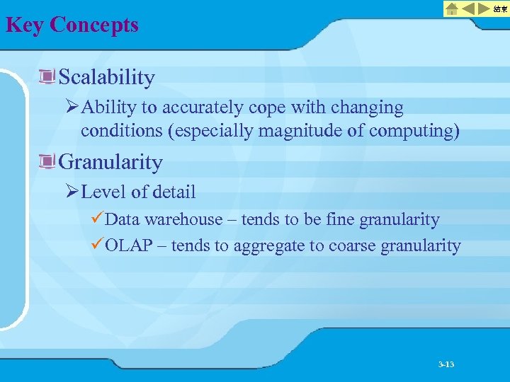 結束 Key Concepts Scalability ØAbility to accurately cope with changing conditions (especially magnitude of