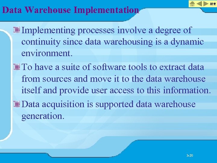 結束 Data Warehouse Implementation Implementing processes involve a degree of continuity since data warehousing