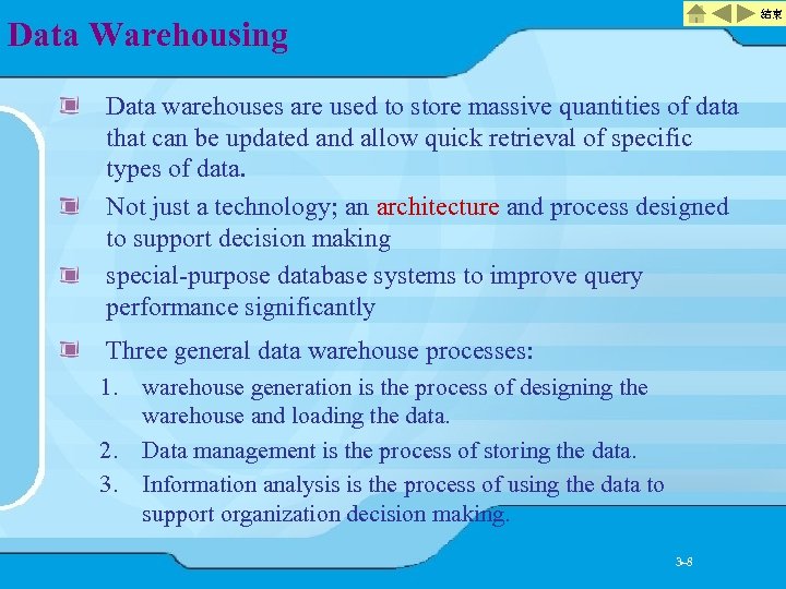 結束 Data Warehousing Data warehouses are used to store massive quantities of data that