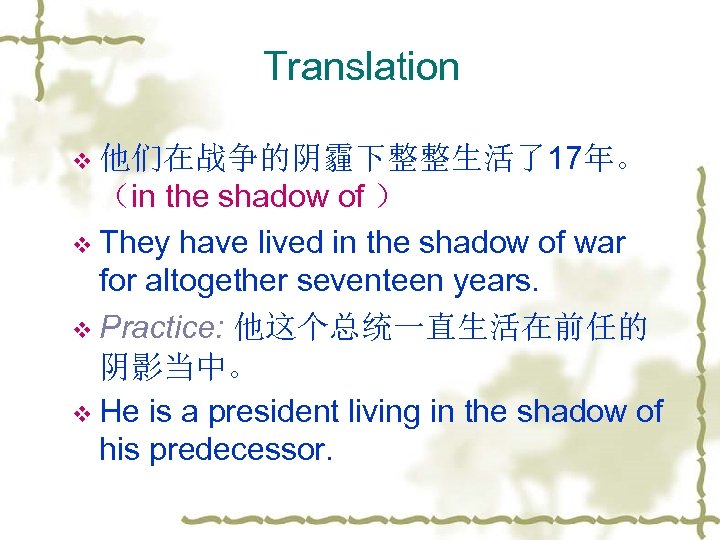 Translation v 他们在战争的阴霾下整整生活了17年。 （in the shadow of ） v They have lived in the