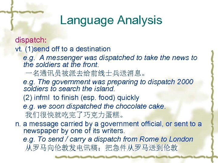 Language Analysis dispatch: vt. (1)send off to a destination e. g. A messenger was