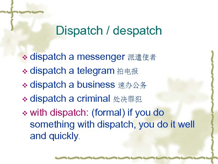 Dispatch / despatch v dispatch a messenger 派遣使者 v dispatch a telegram 拍电报 v