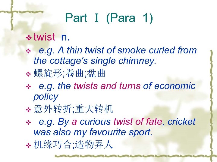 Part Ⅰ (Para 1) v twist n. v e. g. A thin twist of