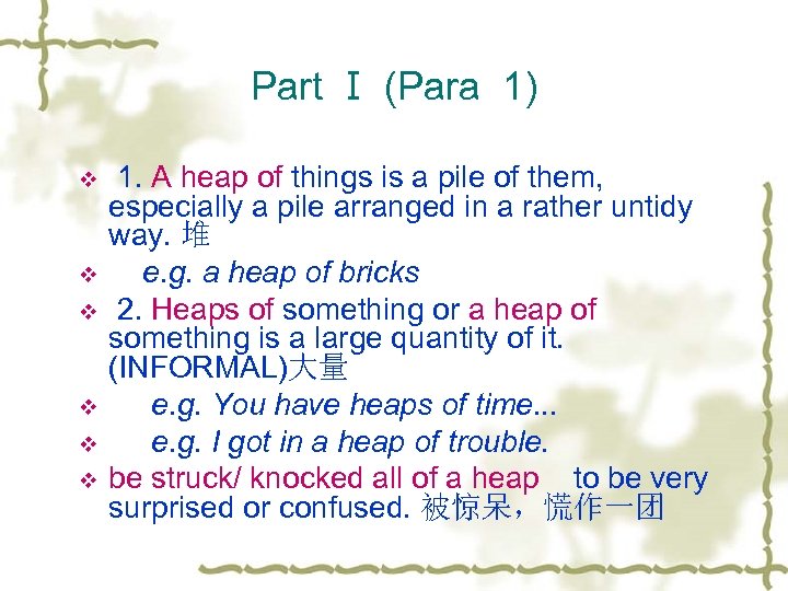 Part Ⅰ (Para 1) v v v 1. A heap of things is a