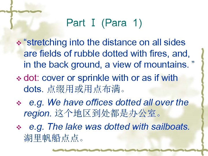 Part Ⅰ (Para 1) v “stretching into the distance on all sides are fields