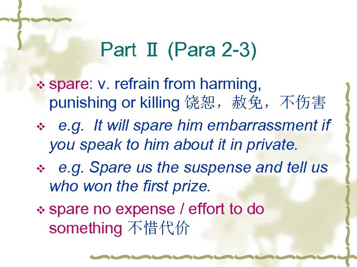 Part Ⅱ (Para 2 -3) v spare: v. refrain from harming, punishing or killing