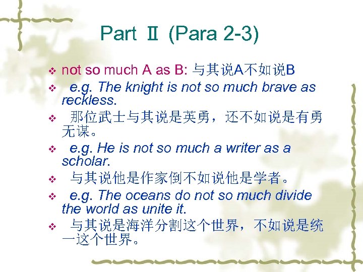 Part Ⅱ (Para 2 -3) v v v v not so much A as