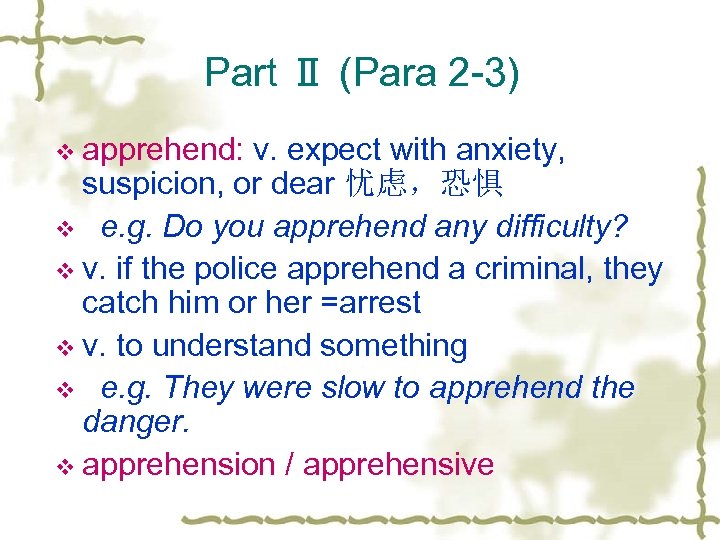 Part Ⅱ (Para 2 -3) v apprehend: v. expect with anxiety, suspicion, or dear