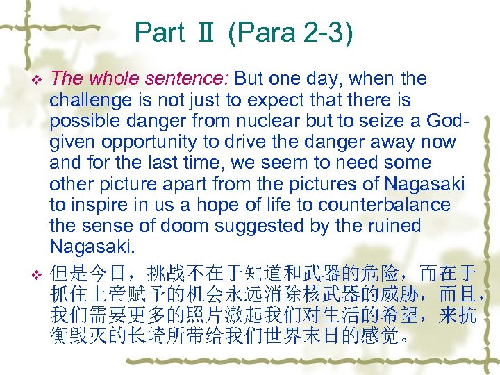 Part Ⅱ (Para 2 -3) v v The whole sentence: But one day, when