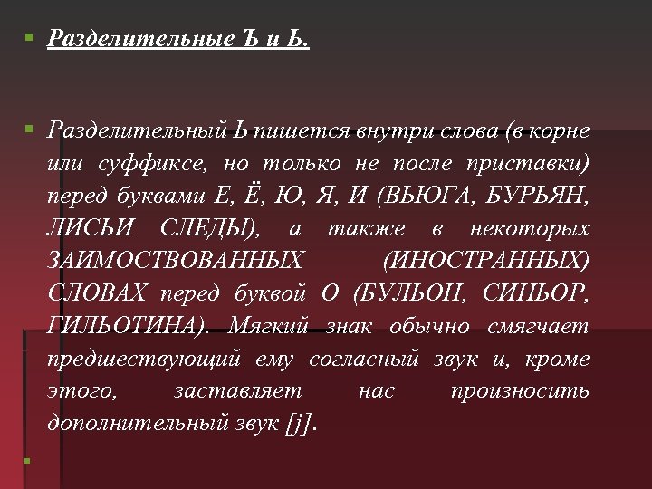 Внутренний текст. Слово внутри слова. Внутри как писать. Правописание изнутри. Предложение со словом внутри.