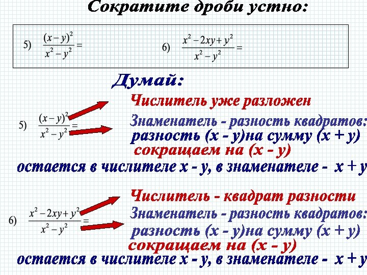 Алгебраическая дробь равна