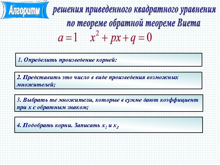 Что определяет произведение