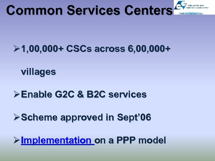 Common Services Centers Ø 1, 000+ CSCs across 6, 000+ villages Ø Enable G