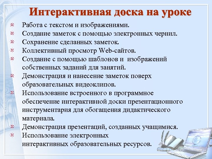 Работа с текстом и изображениями. Создание заметок с помощью электронных чернил. Сохранение сделанных заметок.