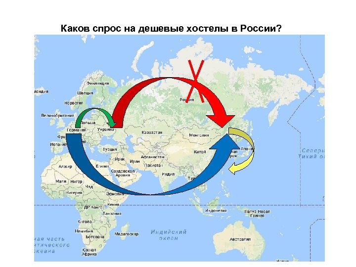 Каков спрос на дешевые хостелы в России? 