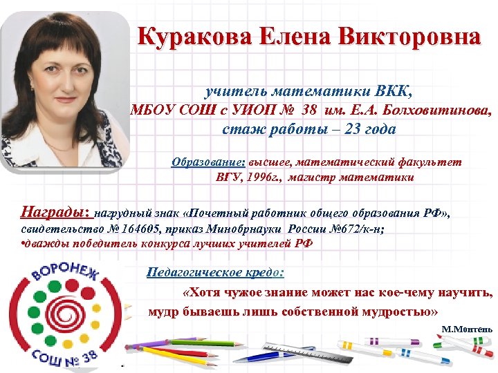 Обмок Елена Викторовна Знакомства