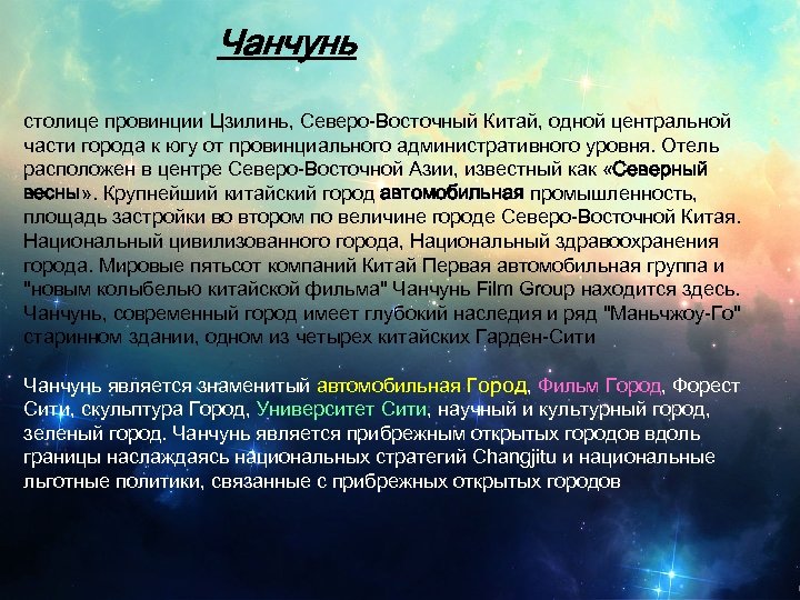 Чанчунь столице провинции Цзилинь, Северо-Восточный Китай, одной центральной части города к югу от провинциального
