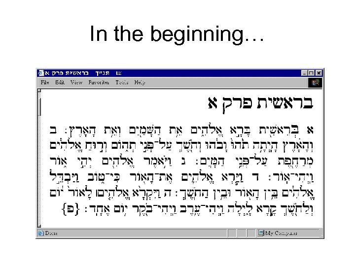 In the beginning… 