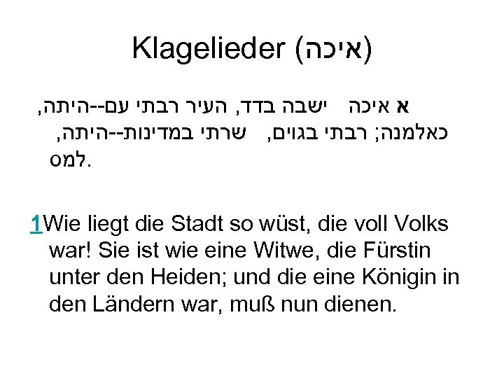 Klagelieder ( )איכה , א איכה ישבה בדד, העיר רבתי עם--היתה , כאלמנה; רבתי